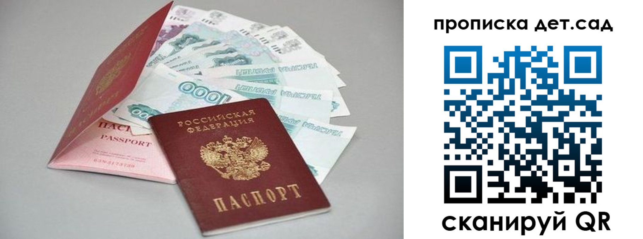 найти адрес прописки в Павловском Посаде
