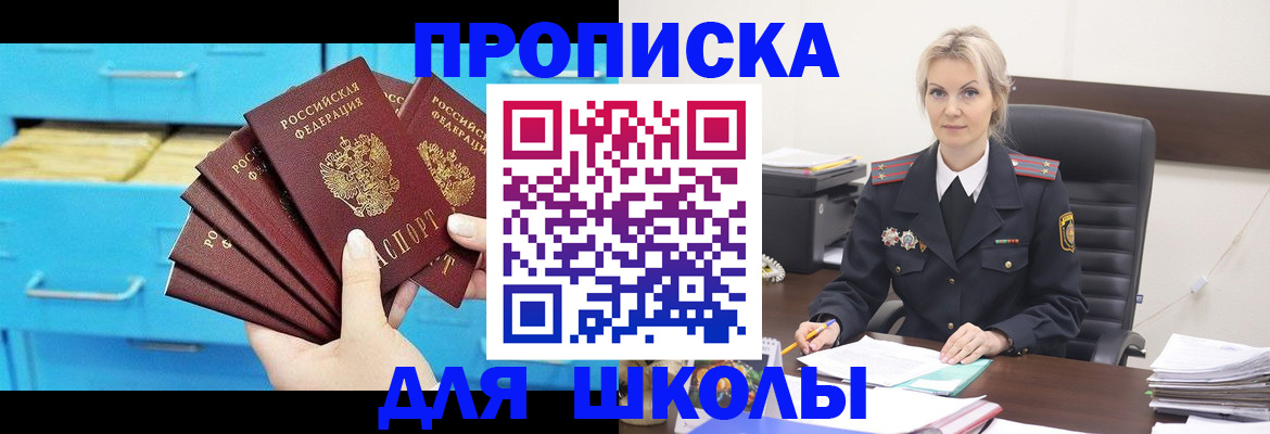 регистрация в Павловском Посаде