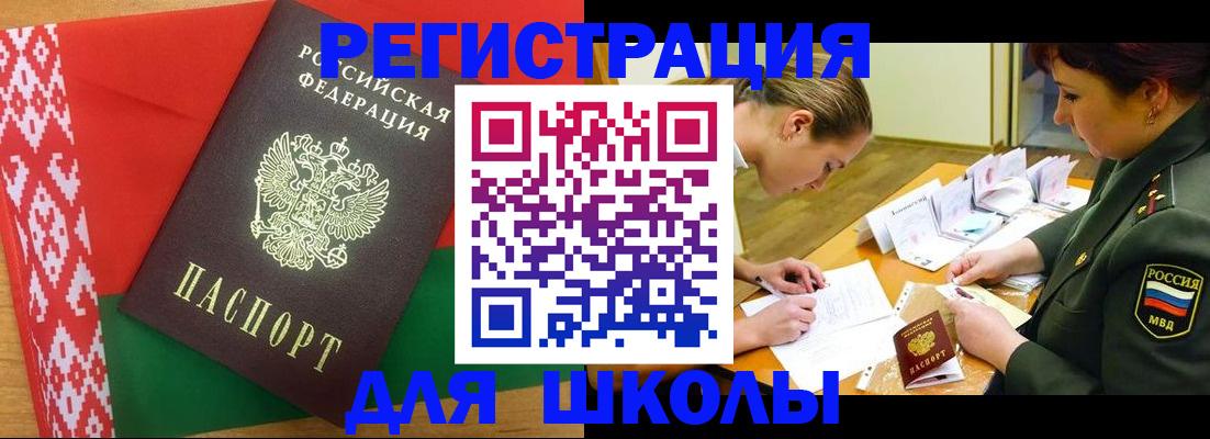 временная регистрация адрес в Павловском Посаде